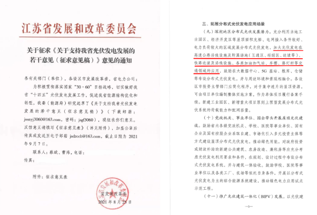 城市發(fā)展新風(fēng)口 分布式光伏“瞄準(zhǔn)”車棚！