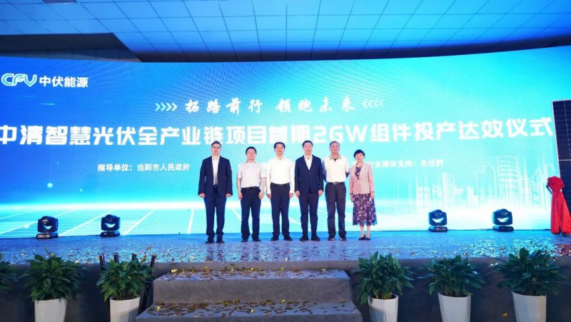 投資30億！中清2GW Topcon組件工廠投產(chǎn)