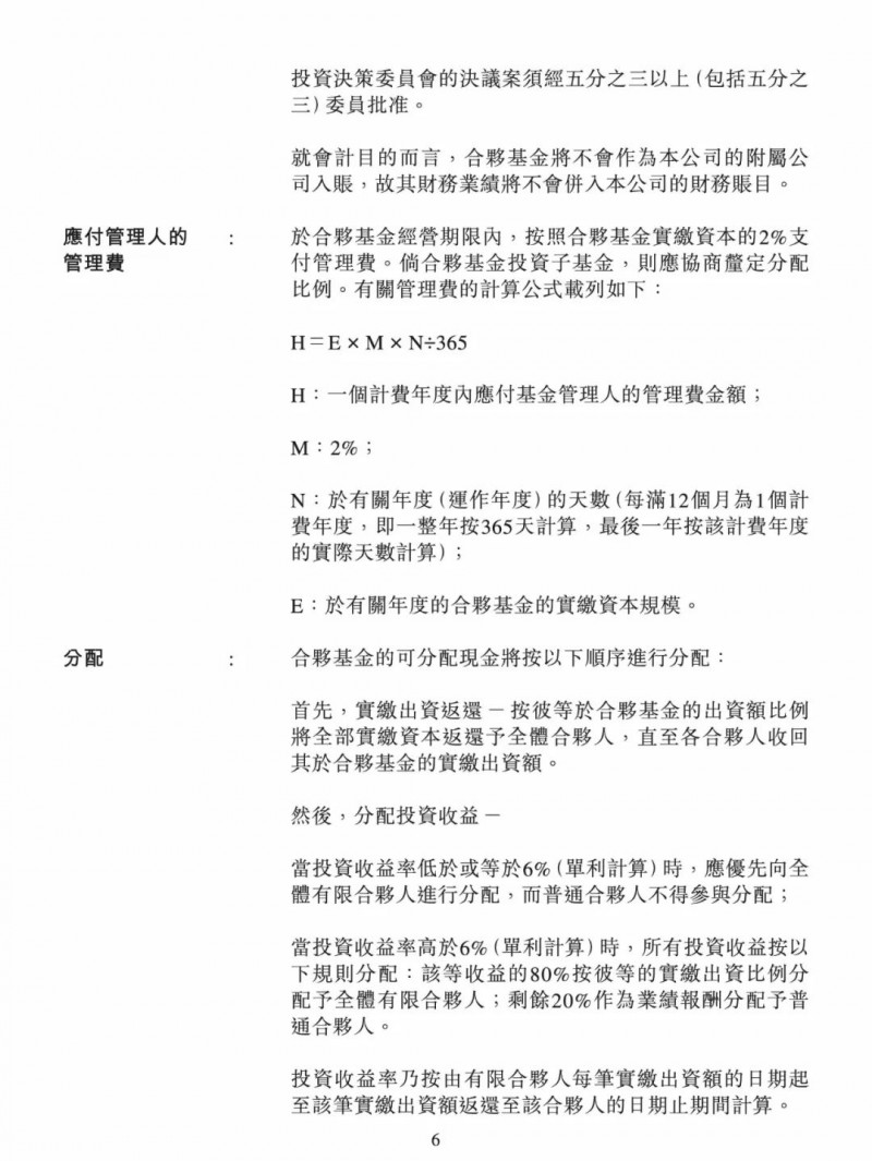 100億！五大、三小及TCL成立內(nèi)蒙古能源基金