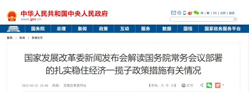 抓緊推動！大風(fēng)電光伏基地入選國務(wù)院扎實穩(wěn)住經(jīng)濟(jì)一攬子政策措施