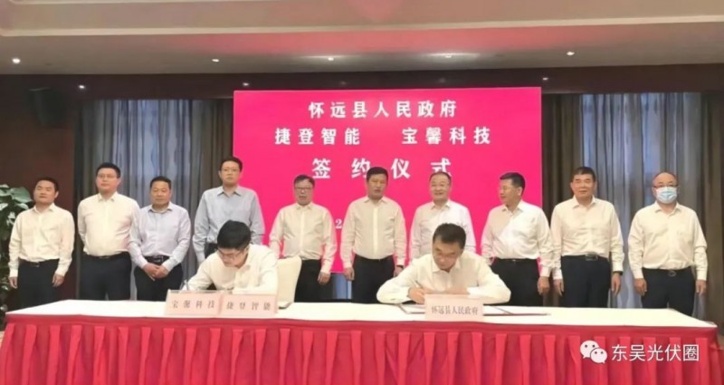 總投資約127.2億！捷登智能、寶馨科技18GW異質結電池+8GW組件項目落戶懷遠