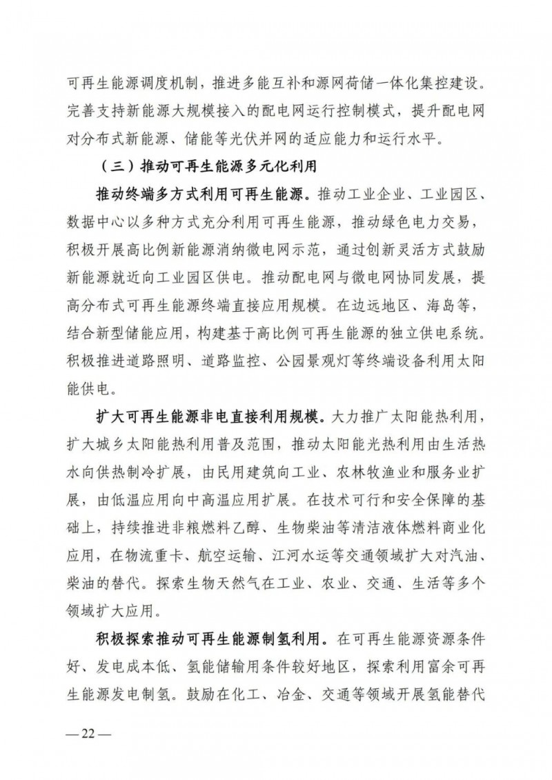 廣西&ldquo;十四五&rdquo;規(guī)劃：大力發(fā)展光伏發(fā)電，到2025年新增光伏裝機(jī)15GW！