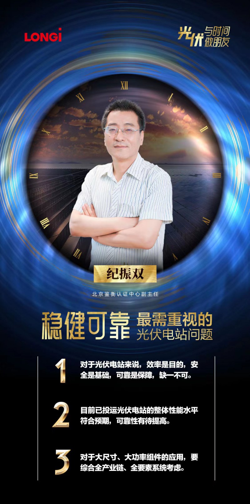 可靠的組件，碳中和進(jìn)程的守護(hù)者