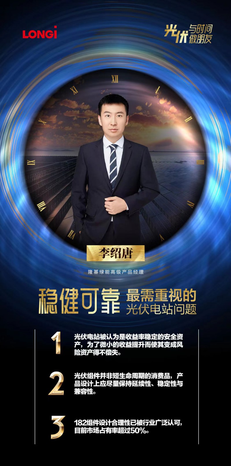 可靠的組件，碳中和進(jìn)程的守護(hù)者