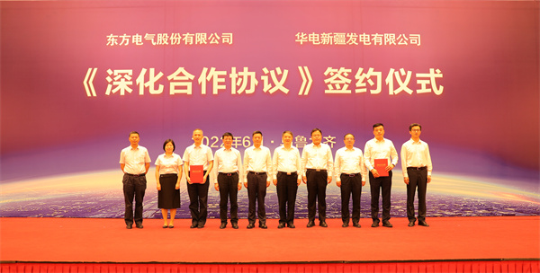 華電黨組書記、董事長溫樞剛與東方電氣黨組書記、董事長俞培根座談