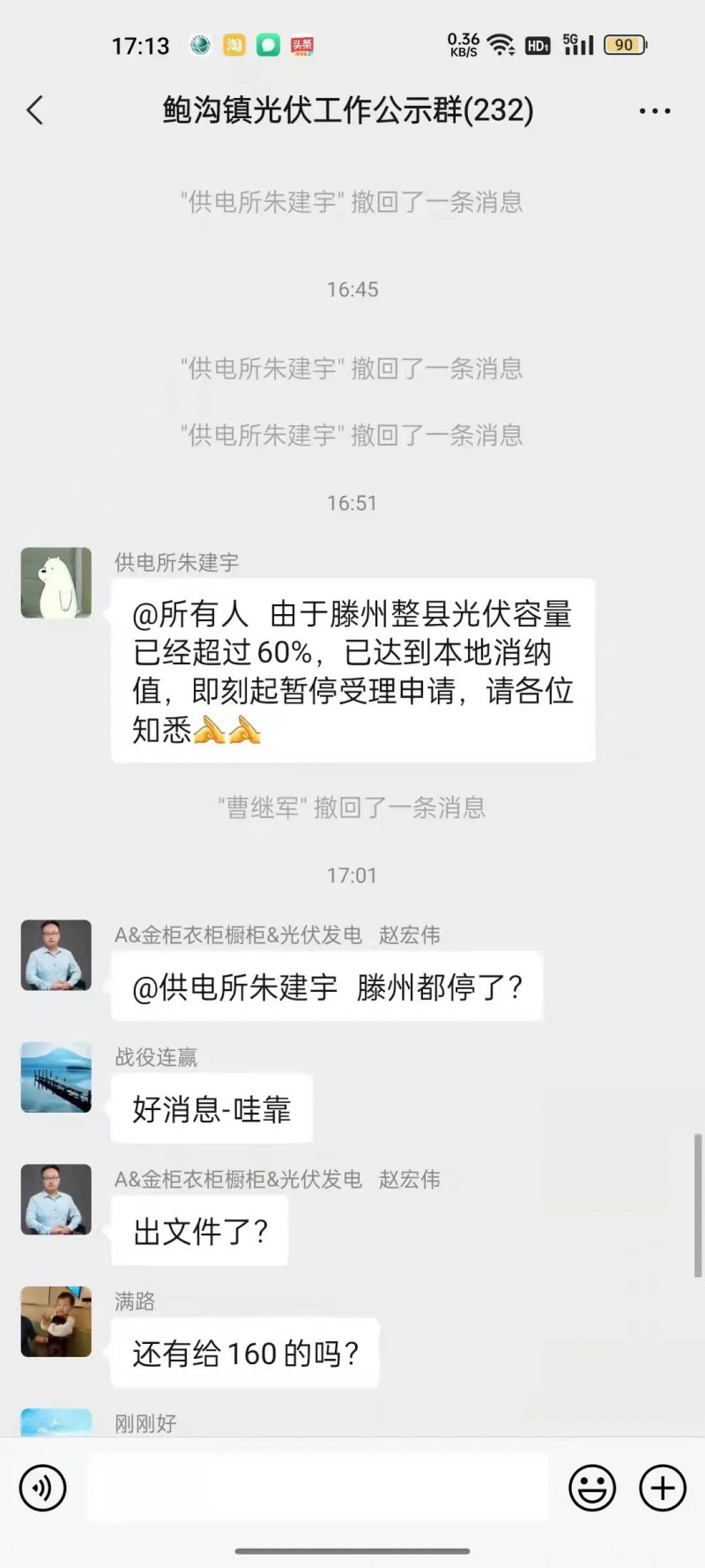 就地就近消納！光伏開發(fā)規(guī)模不應(yīng)超過電負(fù)荷60%！