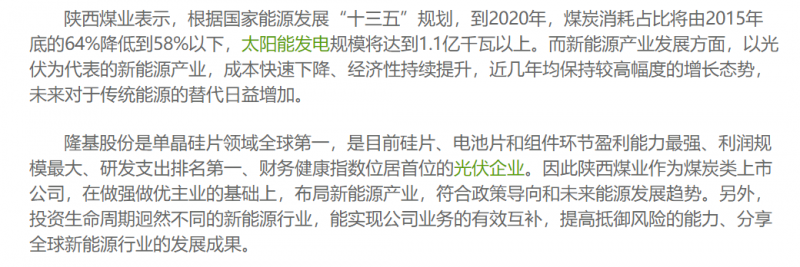 光伏行業(yè)“水深魚(yú)大”，各路資本紛紛“殺入”！