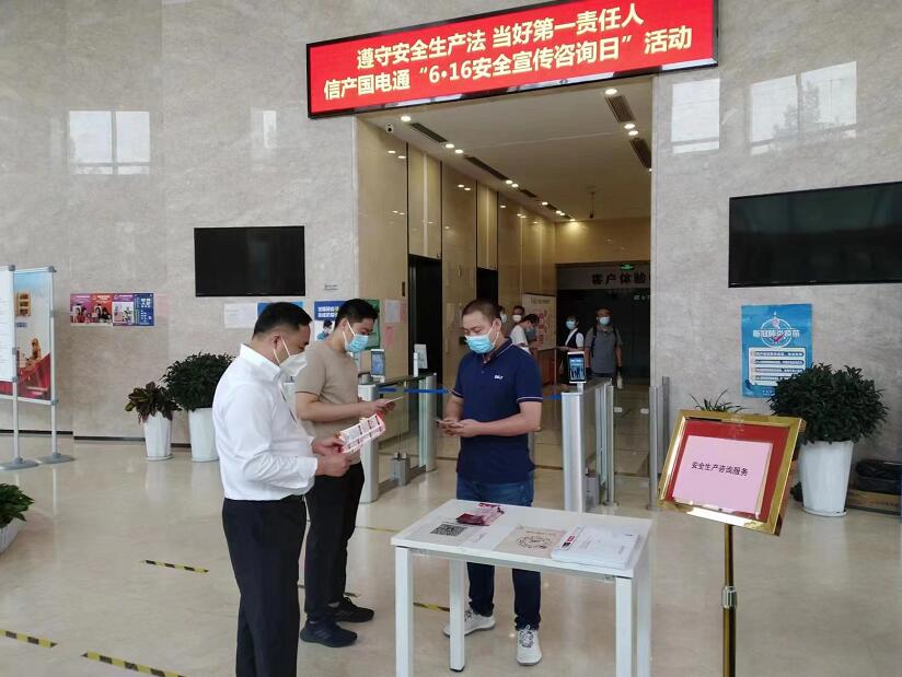 國網(wǎng)信通產(chǎn)業(yè)集團國電通：夯實安全基礎，筑牢安全防線