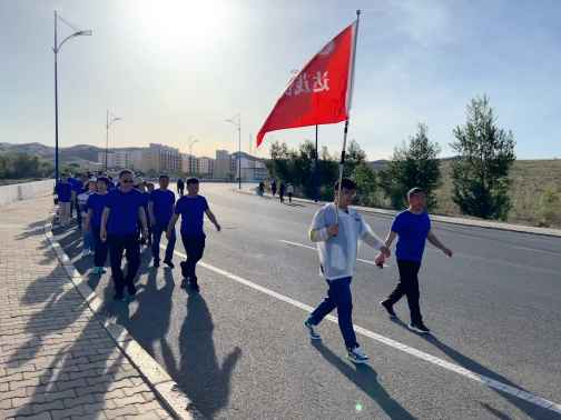達(dá)茂供電公司開(kāi)展“促廉潔、保安全、強(qiáng)身體”健步走活動(dòng)