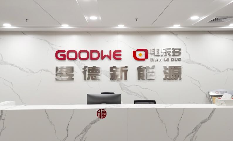 電樂多與五凌電力達(dá)成合作，攜手深耕戶用光伏領(lǐng)域