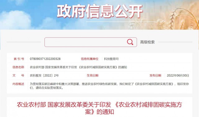 兩部委：因地制宜推廣太陽能、風(fēng)能等綠色用能模式，增加農(nóng)村地區(qū)清潔能源供應(yīng)！