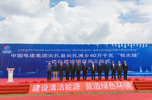 青海尖扎40萬(wàn)千瓦“牧光儲(chǔ)”一體化建設(shè)項(xiàng)目開(kāi)工