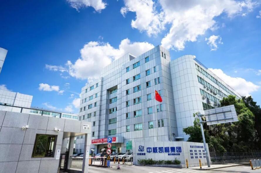 中核集團(tuán)扎實(shí)做好房租減免工作，幫助小微企業(yè)解決“燃眉之急”