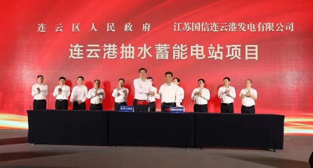 江蘇國信、中核、中電建與連云港簽約2GW海上風(fēng)電+2GW灘涂光伏+1.2GW抽水蓄能項目！