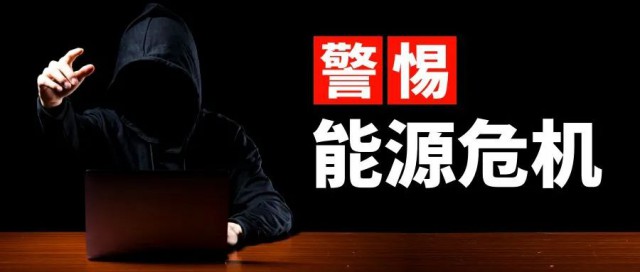 諫言：警惕能源危機(jī)，光伏產(chǎn)業(yè)的“權(quán)力”應(yīng)適當(dāng)引導(dǎo)收束