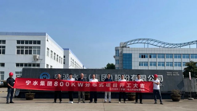 光伏車(chē)棚！東方日升承接寧波水表集團(tuán)屋頂車(chē)棚分布式電站項(xiàng)目