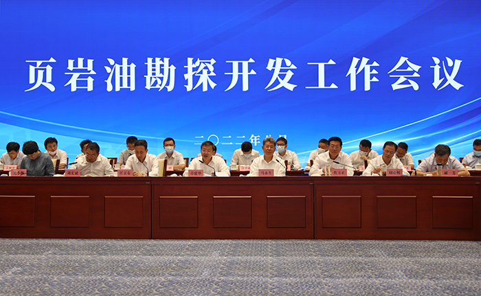 國(guó)家能源局組織召開(kāi)頁(yè)巖油勘探開(kāi)發(fā)工作會(huì)議并現(xiàn)場(chǎng)調(diào)研