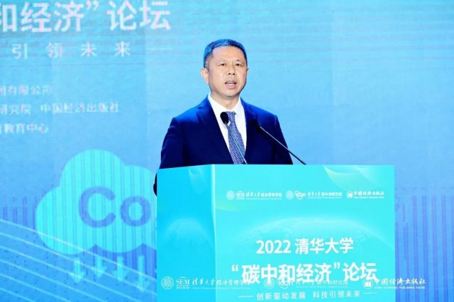 高紀凡應邀出席清華大學第二屆“碳中和經濟”論壇并發(fā)言，提出“構建以用戶為中心的新生態(tài)”