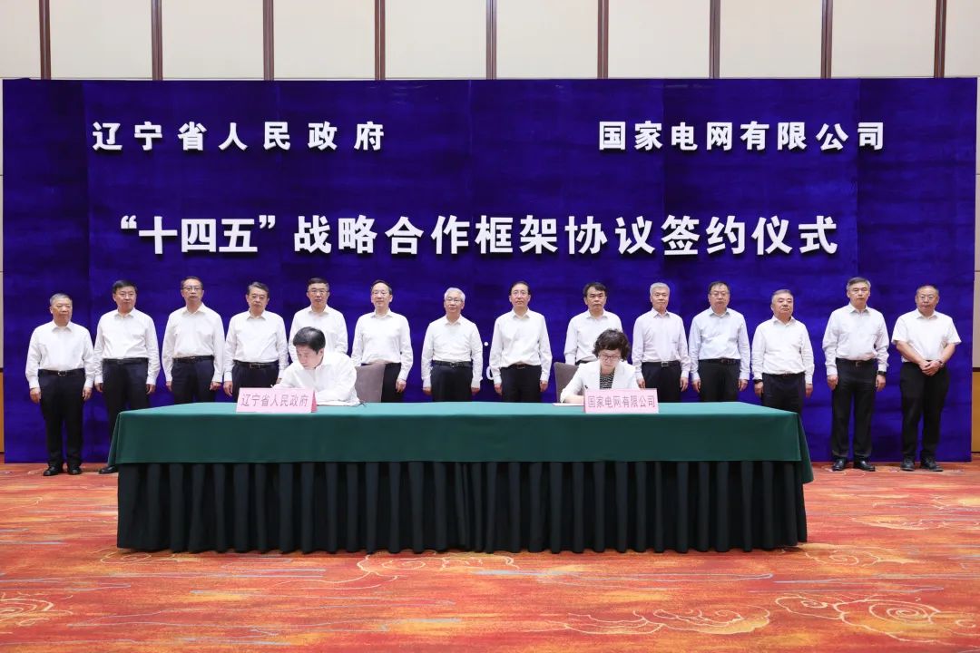 國家電網(wǎng)公司董事長、黨組書記辛保安與遼寧省委書記張國清、省長李樂成會談