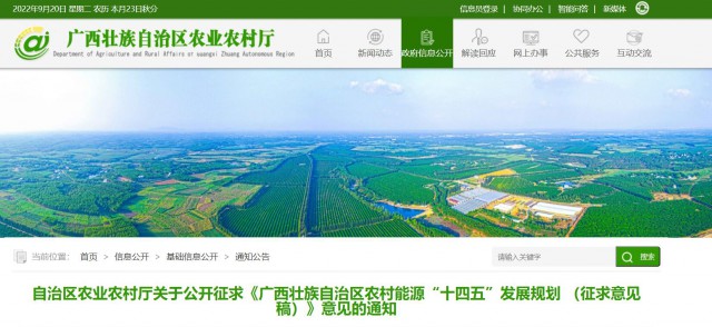 廣西：重點(diǎn)打造太陽(yáng)能路燈、分布式光伏、光伏農(nóng)業(yè)為主的太陽(yáng)能綜合示范村