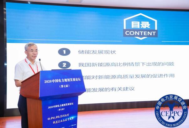 嘉賓議程公布，2022中國(guó)電力規(guī)劃發(fā)展論壇報(bào)名從速！和院士行業(yè)領(lǐng)導(dǎo)面對(duì)面交流！