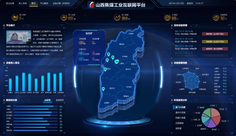 朗坤據(jù)中臺：數(shù)據(jù)高效流通使用，打造智慧礦山核心基礎(chǔ)