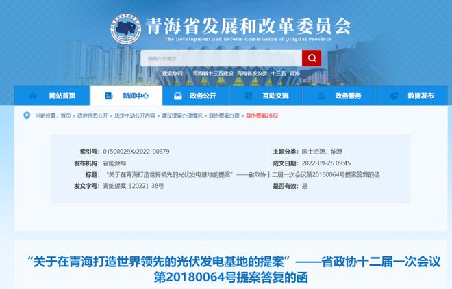 青海省發(fā)改委：2025年光伏將達到59GW，打造世界領(lǐng)先光伏發(fā)電基地