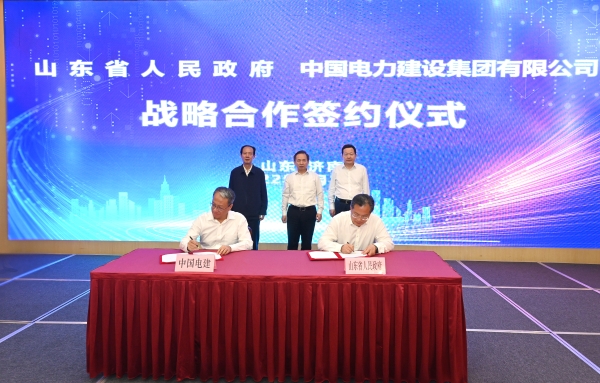 中國電建與山東省政府簽署戰(zhàn)略合作協(xié)議