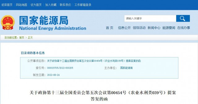 國家能源局：積極支持農(nóng)光互補、草光互補等光伏發(fā)電復合開發(fā)利用模式