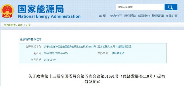 國家能源局：加快推進戶用光伏電力納入綠電、綠證、碳排放權(quán)交易市場