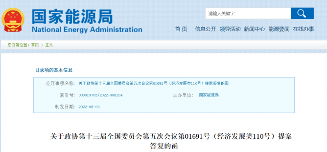 國家能源局：積極研究戶用光伏納入綠電、綠證、碳排放權(quán)交易市場
