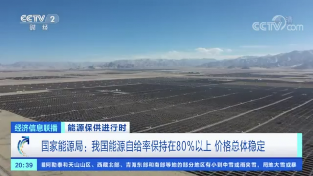 國(guó)家能源局：我國(guó)能源綠色轉(zhuǎn)型也取得積極進(jìn)展，非化石能源發(fā)電裝機(jī)容量突破11億千瓦