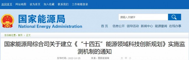 光伏、風(fēng)電、水電及氫能被列入“十四五”能源重點(diǎn)任務(wù)榜單！