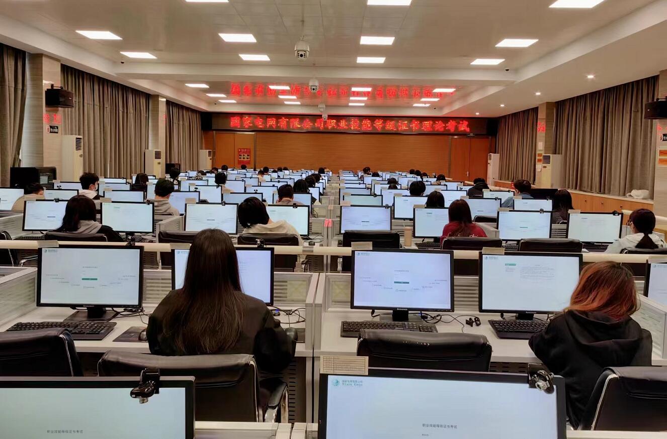 國(guó)網(wǎng)信通產(chǎn)業(yè)集團(tuán)國(guó)電通助力國(guó)家電網(wǎng)公司2022年度職業(yè)技能等級(jí)證書理論考試工作圓滿完成