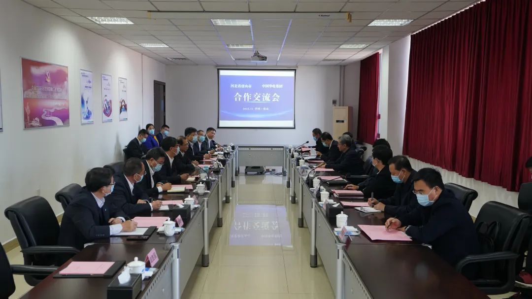 華電黨組書記、董事長江毅拜會河北省委常委、唐山市委書記武衛(wèi)東