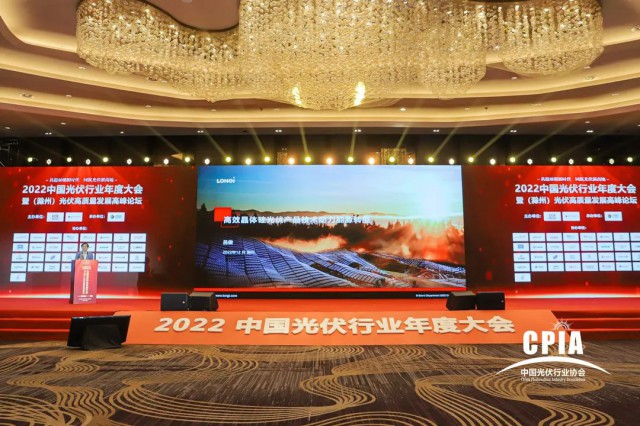 隆基呂?。焊咝Ьw硅光伏產(chǎn)品技術(shù)助力能源轉(zhuǎn)型