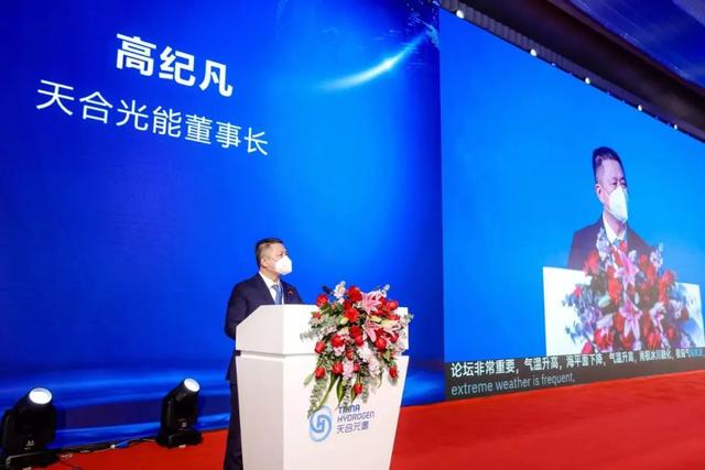 高紀凡：攜手氫能，共迎發(fā)展最好時代