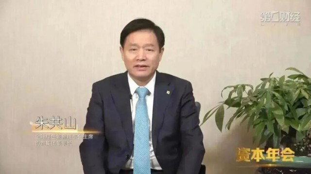 朱共山：綠色低碳不再是“可選項(xiàng)”，而是“必選項(xiàng)”