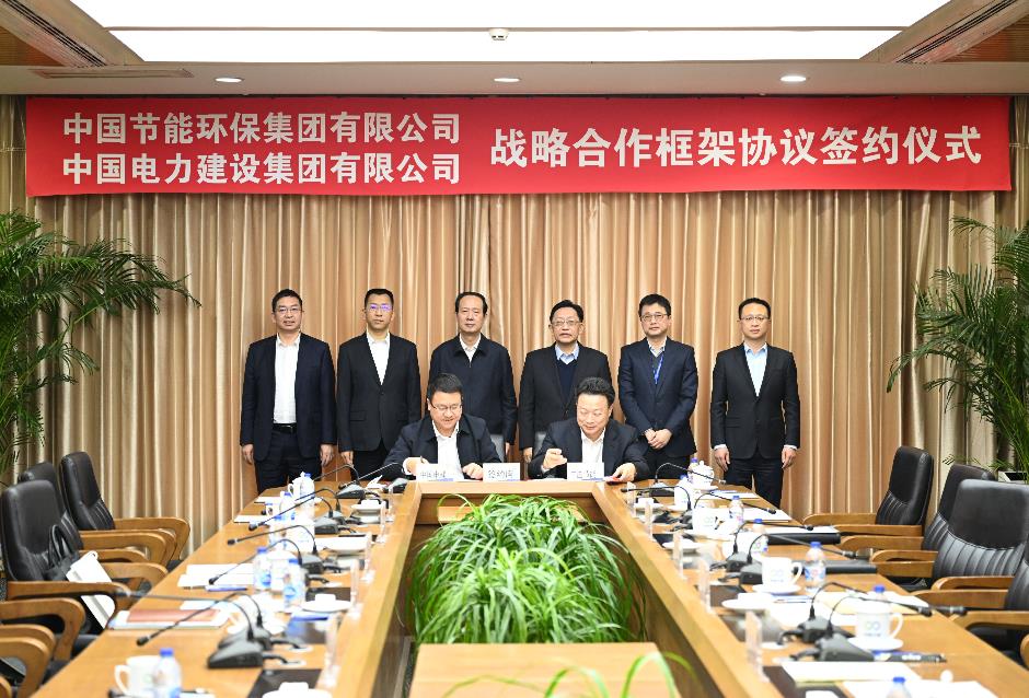 丁焰章與中國(guó)節(jié)能黨委書記、董事長(zhǎng)宋鑫會(huì)談并見(jiàn)證戰(zhàn)略合作協(xié)議簽署