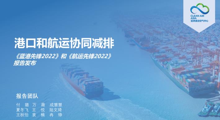 港口與航運(yùn)迎來(lái)綠色低碳轉(zhuǎn)型期，先鋒企業(yè)引領(lǐng)清潔化進(jìn)程