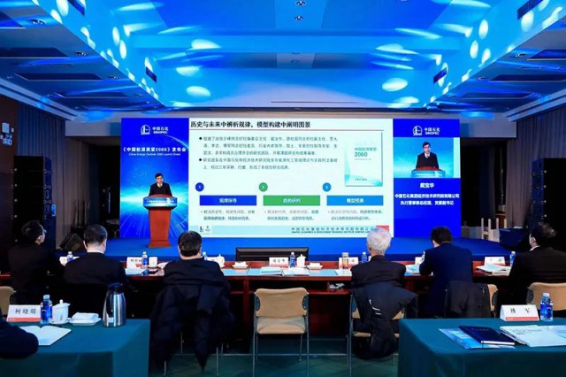 中石化：2040年，光伏將成為國(guó)內(nèi)第一大電源