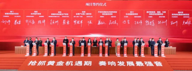 2023年投產(chǎn)！通威25GW光伏組件項目簽約南通