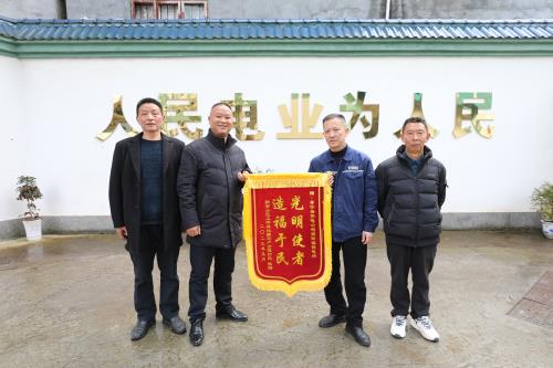 國網壽寧縣供電公司：服務解民憂 錦旗表心意