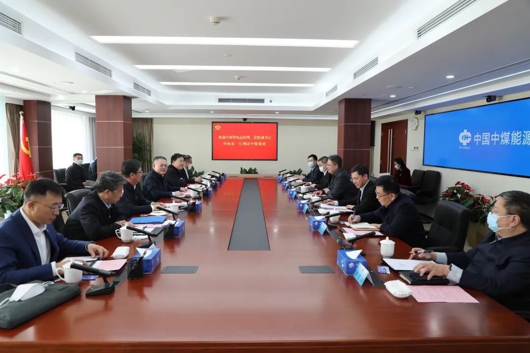 華電集團(tuán)黨組副書(shū)記、總經(jīng)理葉向東與中煤集團(tuán)黨委書(shū)記、董事長(zhǎng)王樹(shù)東舉行會(huì)談