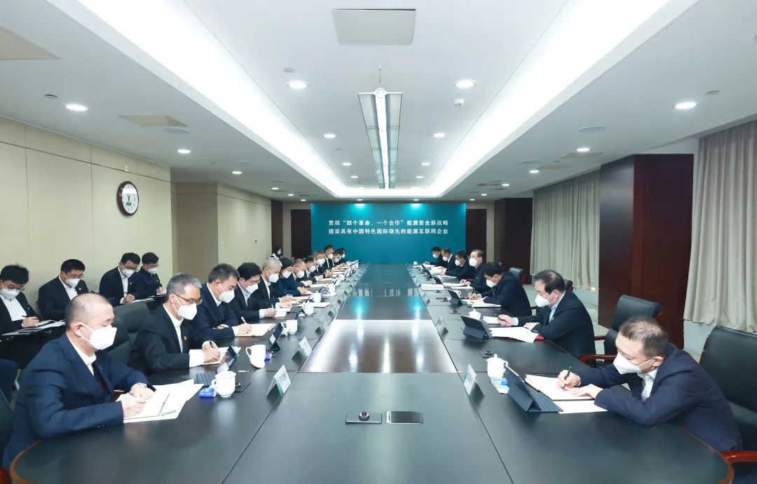 國家電網(wǎng)公司黨組書記、董事長辛保安參加指導(dǎo)英大集團(tuán)2022年度領(lǐng)導(dǎo)班子民主生活會(huì)