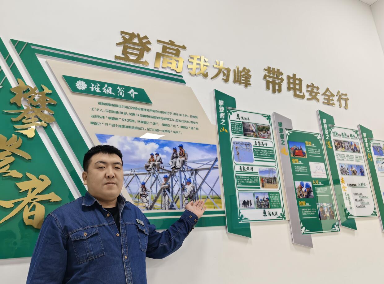 錫林郭勒超高壓輸電管理處“青”盡全力，多元化文化展廳顯班組成效