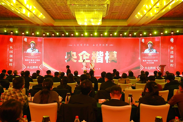 國家能源集團(tuán)徐博海獲“央企楷?！狈Q號