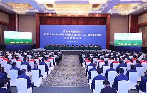 國(guó)家電網(wǎng)公司兩大工程同日開(kāi)建！