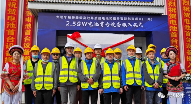 頭條 | 華晟2.5GW異質(zhì)結(jié)電池設(shè)備順利進(jìn)場！