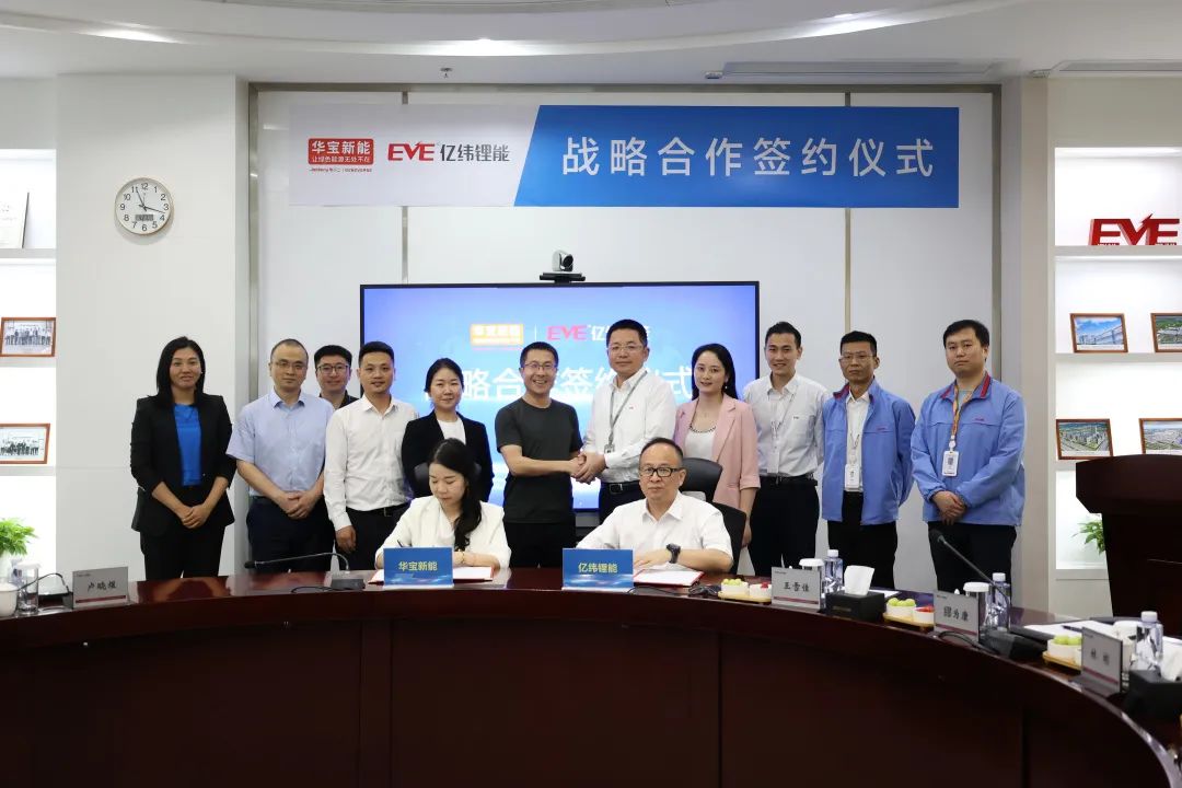 華寶新能與億緯鋰能簽署戰(zhàn)略合作協(xié)議，共同推動(dòng)消費(fèi)級(jí)儲(chǔ)能產(chǎn)業(yè)發(fā)展